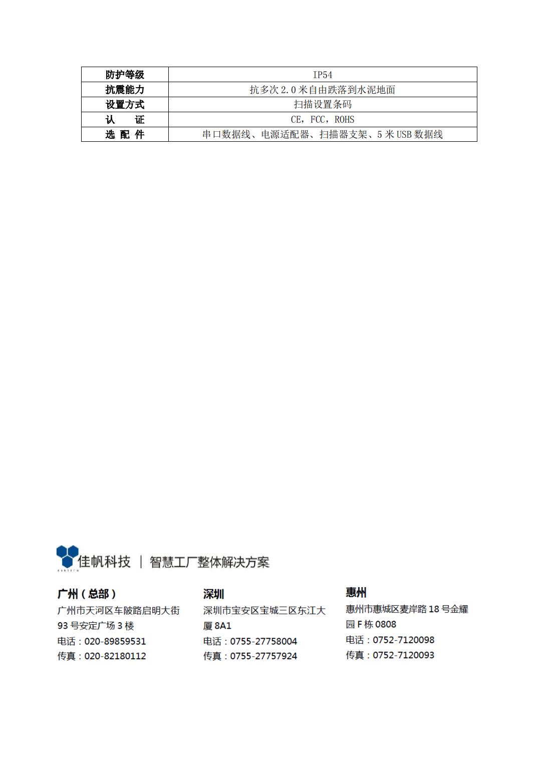 ZUMA S2400H规格书_02.jpg